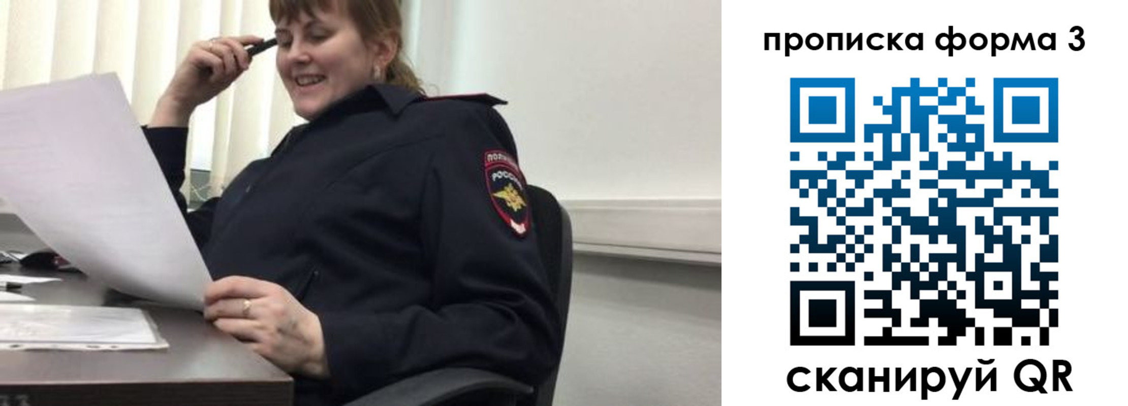 прописка регистрация в Среднеуральске