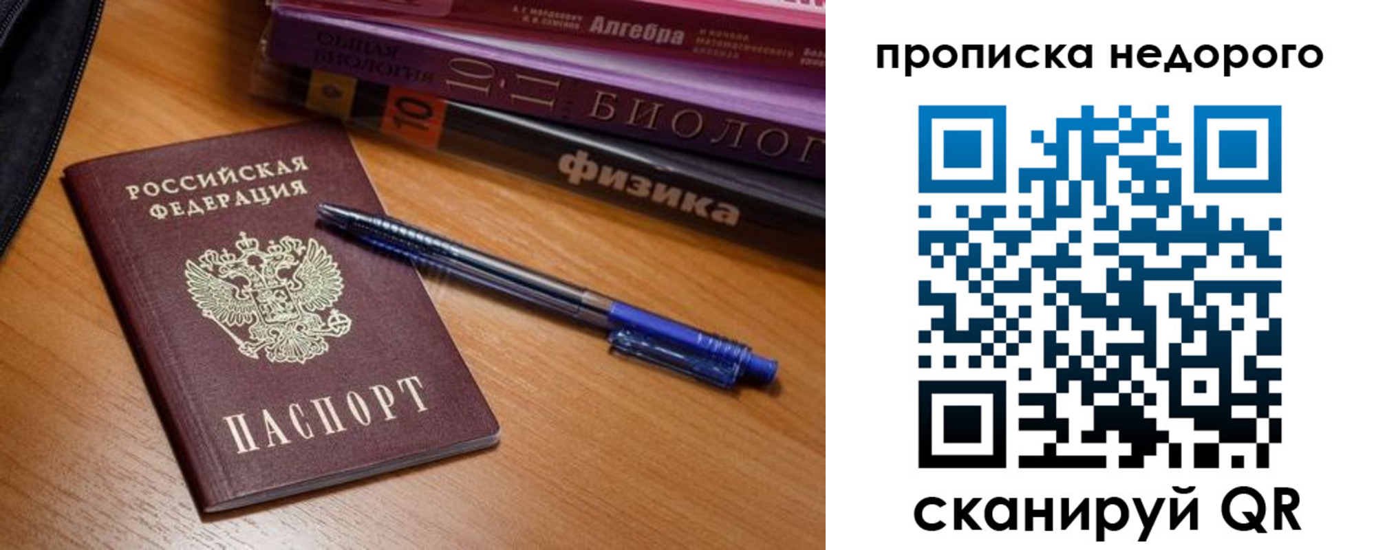 прописка в квартире в Среднеуральске