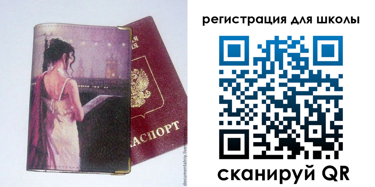 регистрация для школы в Среднеуральске