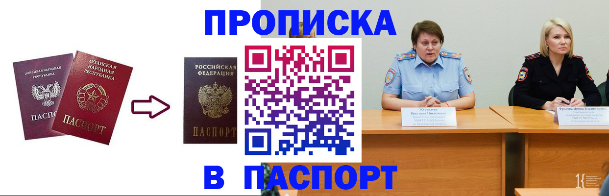временная регистрация для всех в Среднеуральске