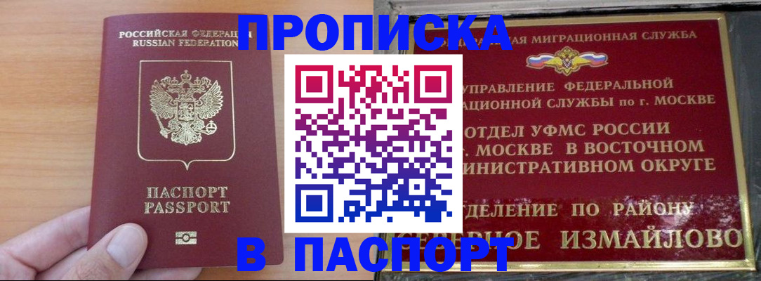 прописка в Среднеуральске